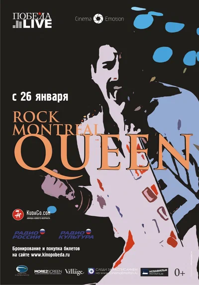 Постер: Queen Rock In Montreal